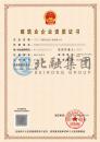 施工劳务资质（4.23）