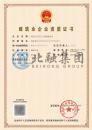 电力施工总承包资质（4.28）