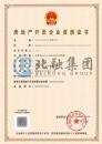 房地产开发资质（4.30）1