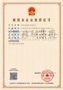 施工劳务资质（4.30）1