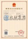 市政施工总承包资质（5.12）