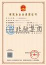 市政公用总承包资质（5.13）