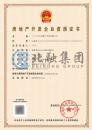 房地产开发资质（5.16）