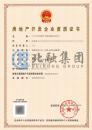 房地产开发资质（5.19）