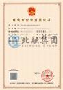 施工劳务资质 （5.19）