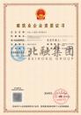 施工劳务资质（5.20）