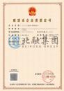 施工劳务资质