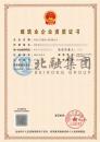 模板脚手架专业承包资质